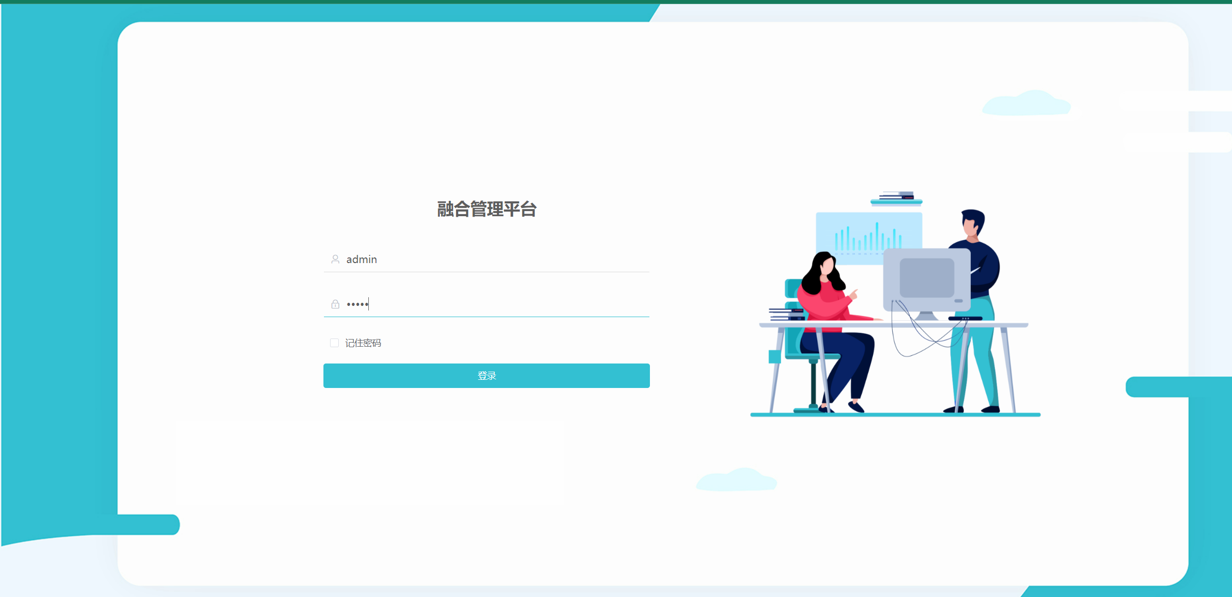 服务器登录.jpg